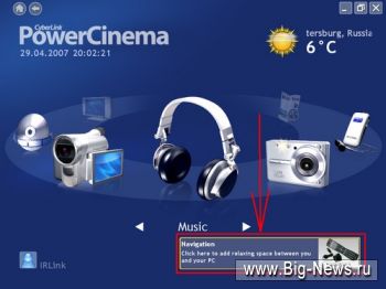 CyberLink PowerCinema